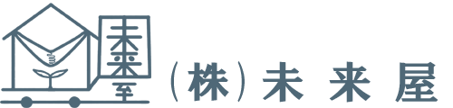札幌・北海道の遺品整理なら株式会社未来屋｜不用品回収・残置物整理も対応